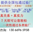 九江QCA验厂审核邵阳塘沽Nestle验厂机构图片