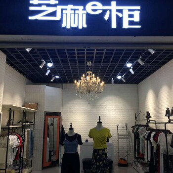 芝麻E柜服装店联营新模式新品牌免费铺货齐色齐码