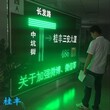 LED智能交通诱导屏厂家直销图片