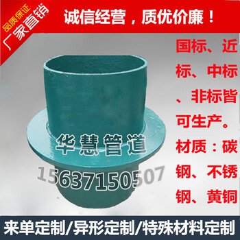 安庆防水套管厂家供应：安庆柔性防水套管/安庆不锈钢防水套管为而生为华慧而搏