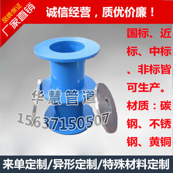 郴州柔性防水套管厂家华慧管道规格：DN200200刚性防水套管02s404