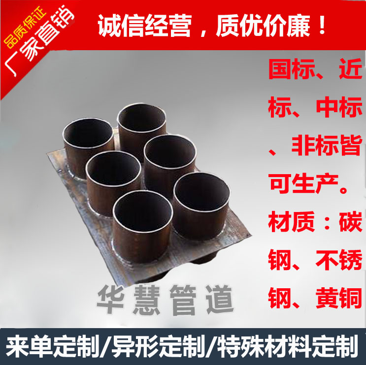阜阳不锈钢防水套管厂家-阜阳集团有限公司欢迎全国客户