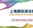 2018年上海国际清洁技术与设备博览会