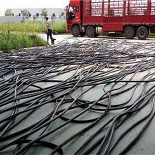 ……）阿克苏电缆线回收价格行情（钦州高压母线排回收）
