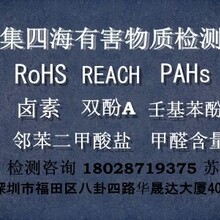 REACH新205项测试-广东材料测试机构