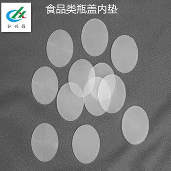 食品類瓶蓋內(nèi)墊弘興昌源頭工廠可定制食品級硅膠墊圈