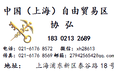 上海國際機場數碼產品進口清關