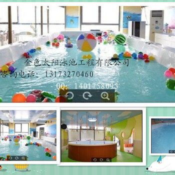 西寧室內(nèi)兒童泳療設(shè)備訂制全套游泳池免加盟上門服務(wù)