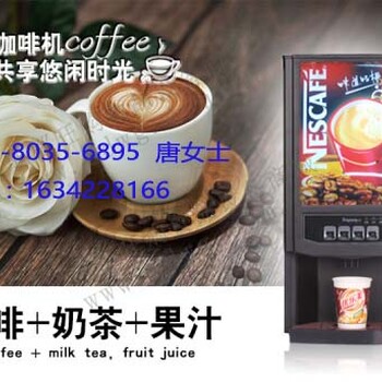 商用型咖啡机价格丨咖啡原料厂家丨全自动咖啡机供应