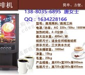 速溶咖啡机价格丨全自动咖啡热饮机批发销售丨商用咖啡机购买丨投币咖啡机使用