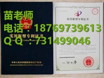 淄博专利申请需要哪些材料？去哪办理？图片0