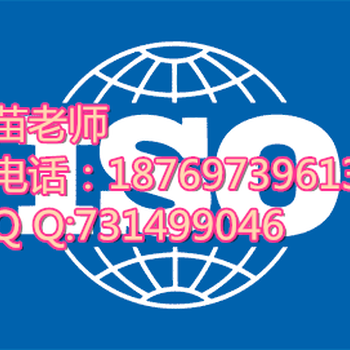 枣庄ISO认证办理流程是什么？需要什么材料？