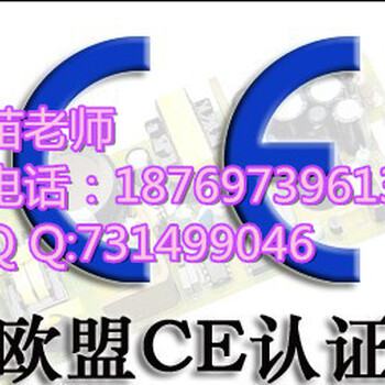 滨州CE认证流程，需要什么材料？