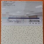 阿姆斯壮宝康医疗用防菌矿棉板600x600吸音板