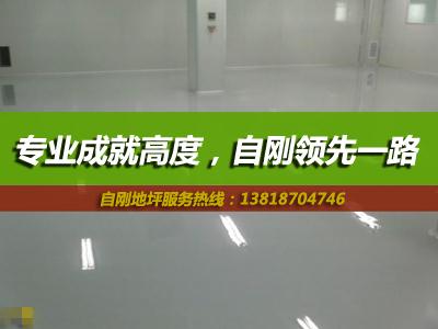 上海高强度水泥自流平价格