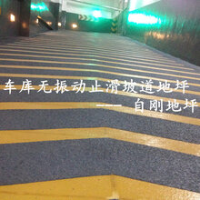 闵行止滑坡道,止滑坡道哪家好图片