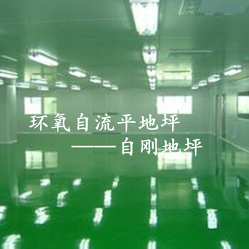 奉贤环氧地坪施工工艺-上海自刚装饰工程有限公司