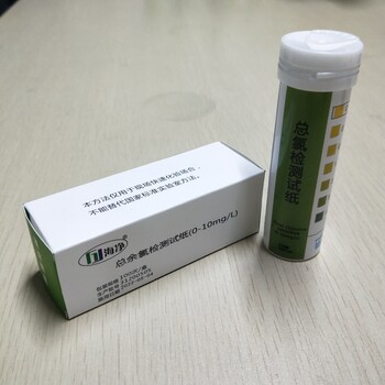 海凈總余氯檢測試紙,廣州供應(yīng)總氯檢測試紙品質(zhì)優(yōu)良