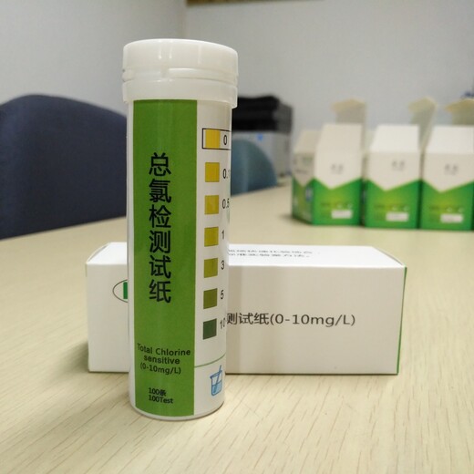 广州总氯检测试纸厂家,测试纸测试盒