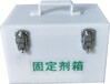 SQ100-6型耐酸碱采样箱，尚清源水固定剂箱，环境监测疾控适用
