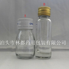 河北林都供应30ml透明药用玻璃瓶图片
