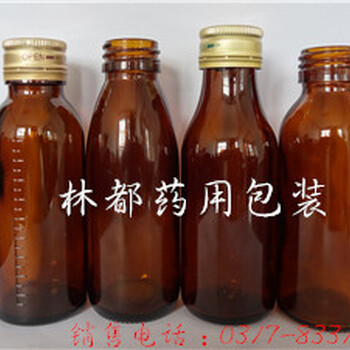 林都供应100ml钠钙玻璃棕色药瓶