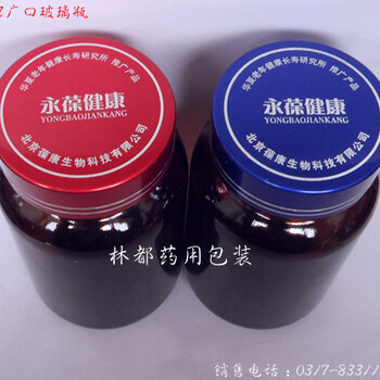 江苏徐州供应150ml广口瓶