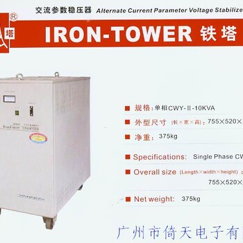 铁塔参数稳压器