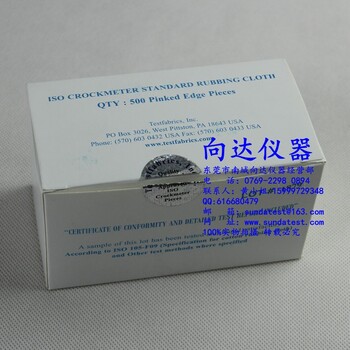 TestfabricsISO白棉布AATCCISO摩擦布ISO干湿摩擦布小白布