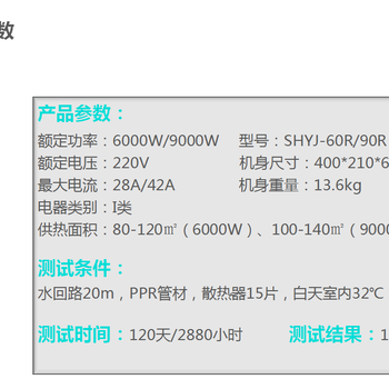 复合纳米电采暖炉