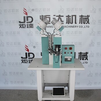 邦達BD-98全自動沖孔釘氣眼機邦達鞋眼機鞋眼鉚釘機