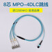 8芯MPO-4DLC萬兆多模OM3-300進口MPO光纖