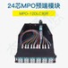 24芯MPO預端模塊盒含1條MPO-24LCOM3-300光纖