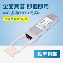 40G光模块QSFP-SR4光模块MPO接口图片