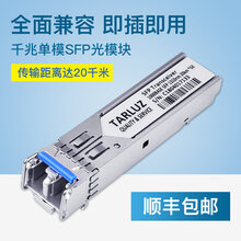 供应态路厂家SFP光模块图片