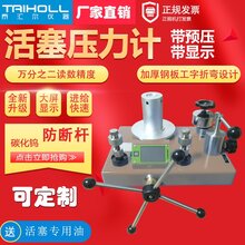泰汇尔仪器厂家直销0.05%级THLL系列活塞式压力计100MPa活塞压力计图片