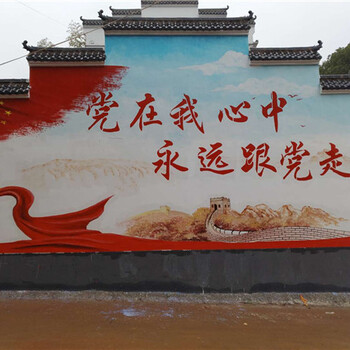 红黄蓝墙绘街道文化墙彩绘,邵阳创建文明城市墙体彩绘