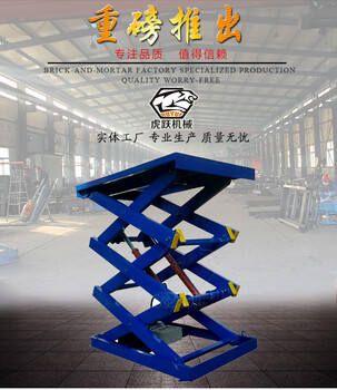 濟南虎躍電動升降平臺載重量大升降平穩(wěn)虎躍電動升降平臺全國保修液壓升降機