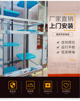升降機(jī)規(guī)格型號(hào)升降機(jī)廠家酒店傳菜升降機(jī)規(guī)格型號(hào)