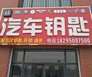 汽车指纹锁5S店