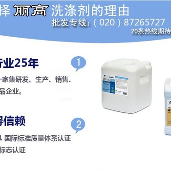 廣東洗滌劑,清潔劑,洗滌用品廠家