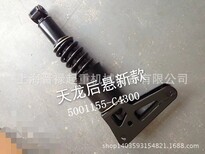 东风天龙驾驶室减震器新款后悬减震器图号：5001155-C4300图片0