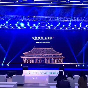 上海会议舞台会议策划公司