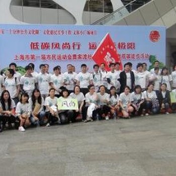 上海团建活动主题策划机构