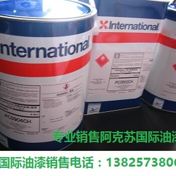 阿克苏国际油漆Interbond1202UP通用型管道涂料（多晶硅）