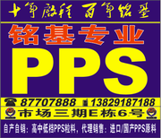 本色PPS新料改性供应本色PPS价格高刚性图片5