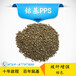 特种工程塑料耐高温PPS30GF价格30玻纤增强棕色pps阻燃V0