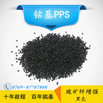 pps矿纤-pps矿纤批发价格、产地货源高强度耐磨耐腐蚀pps黑色粒料