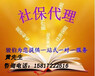 东莞投资公司社保代理东莞科技企业社保代理