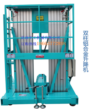 廠家現(xiàn)貨供應(yīng)移動(dòng)式鋁合金升降機(jī)